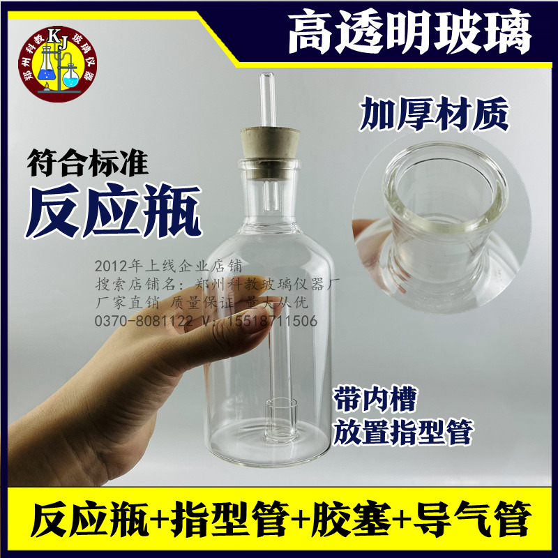 土壤碳酸盐气量计反应瓶气液反应300ml 500ml指形管指型管15ml8ml