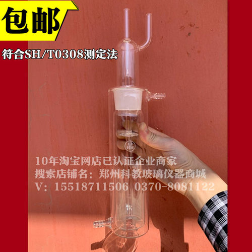 耐热夹套玻璃试管 符合SH/T0308测定法 润滑油空气释放值用循环水