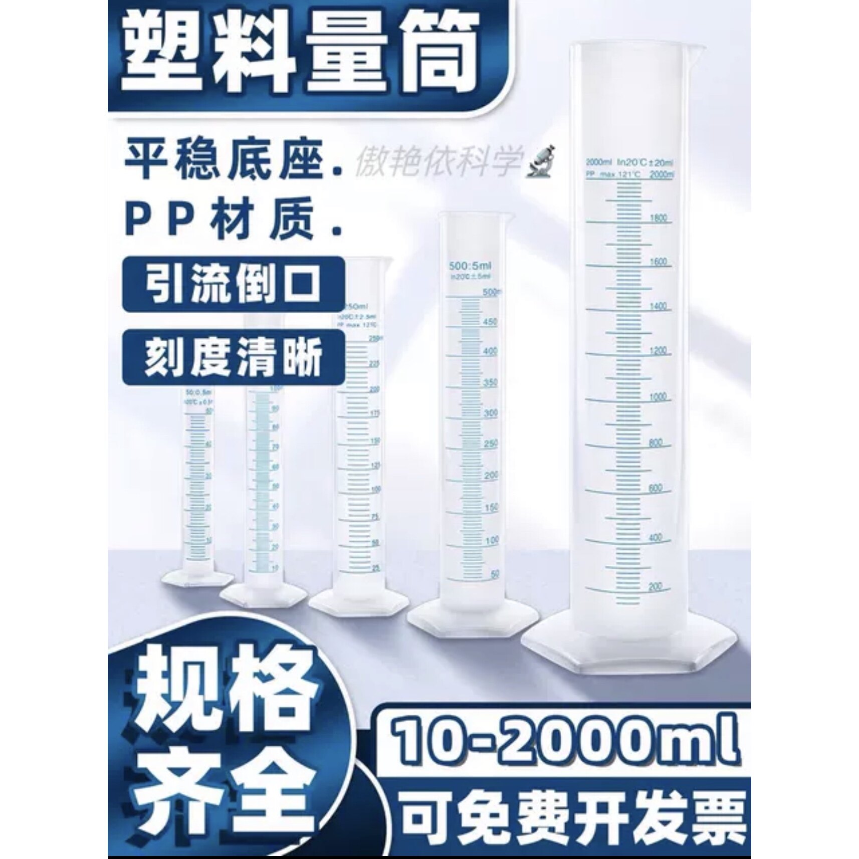 塑料量筒带刻度线10 25 50 100 250 500 1000 2000ml毫升大小容量