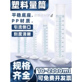 100 250 500 2000ml毫升大小容量 塑料量筒带刻度线10 1000