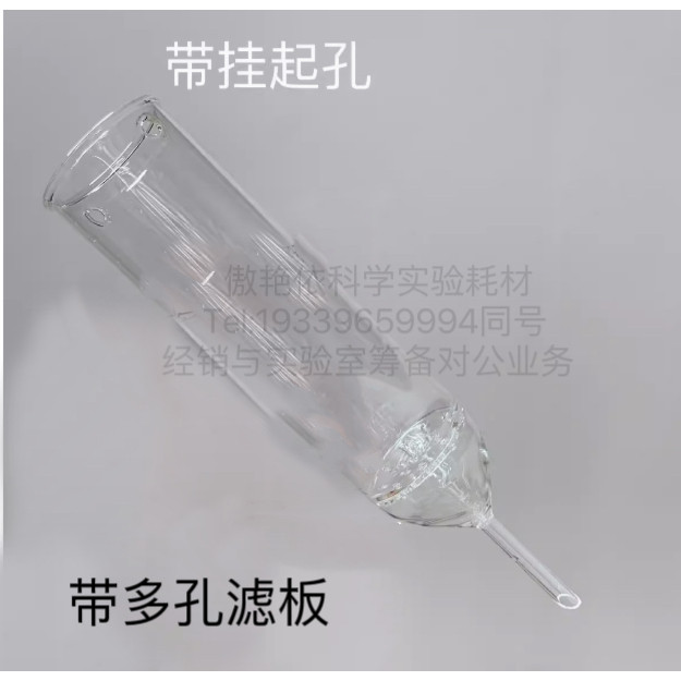 傲艳依实验科学LY/T 1218-1999土壤密度渗滤筒套装500ml 1000ml