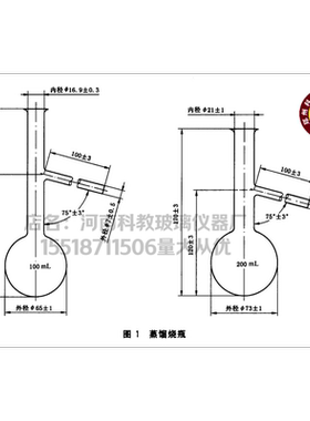 GBT18255焦化粘油馏程测定具支蒸馏烧瓶125ml粘油类蒸馏瓶100ml