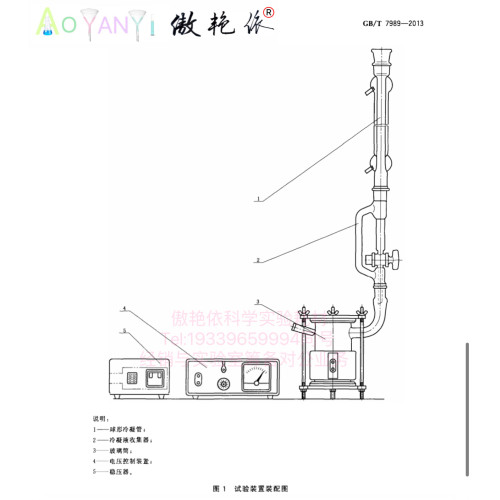 GB-T 7989-2013 搪玻璃釉耐沸腾酸及其蒸气腐蚀性能的测定实验