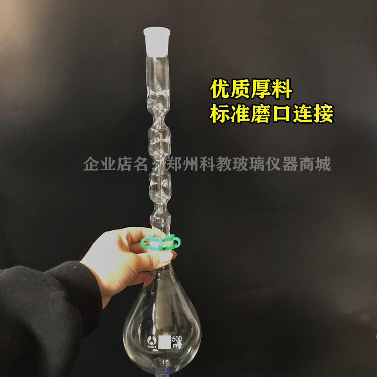 玻璃仪器 KD浓缩仪刻度浓缩管 施耐德柱 三球浓缩仪 KD浓缩器