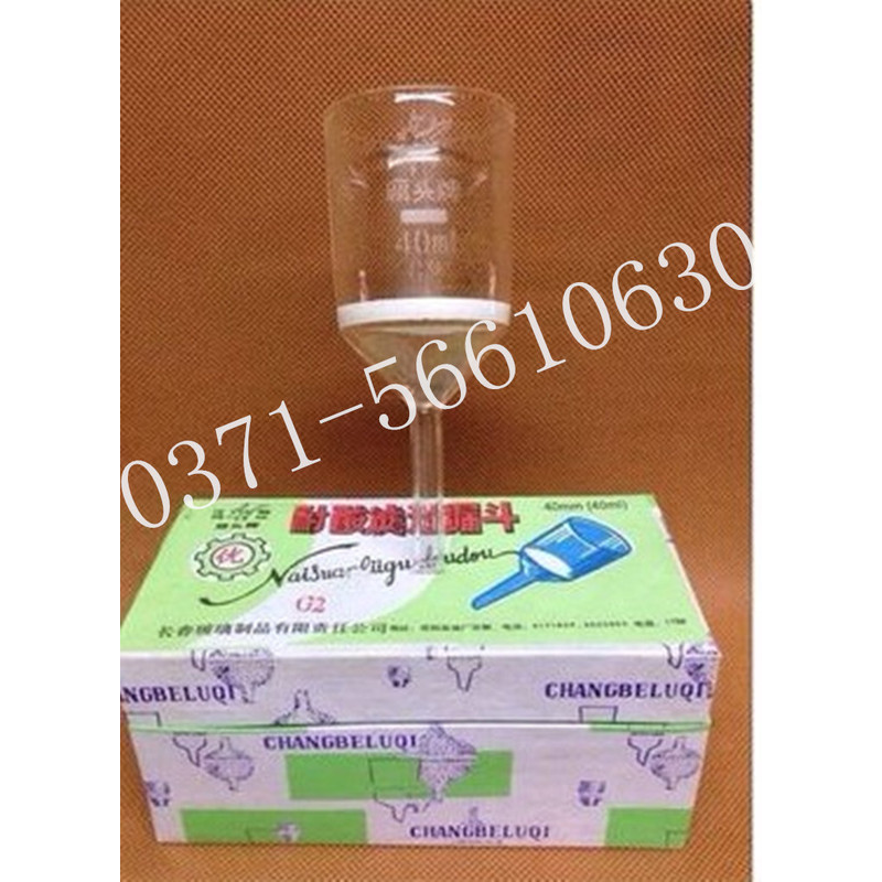 鹿头牌 垂熔漏斗砂芯漏斗 砂芯漏斗30ml G1G2G3G4G5,可开发票