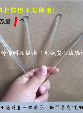 玻璃棒玻棒 搅拌棒 调匀棒高硼硅耐高温玻璃搅拌棒实心玻璃棒