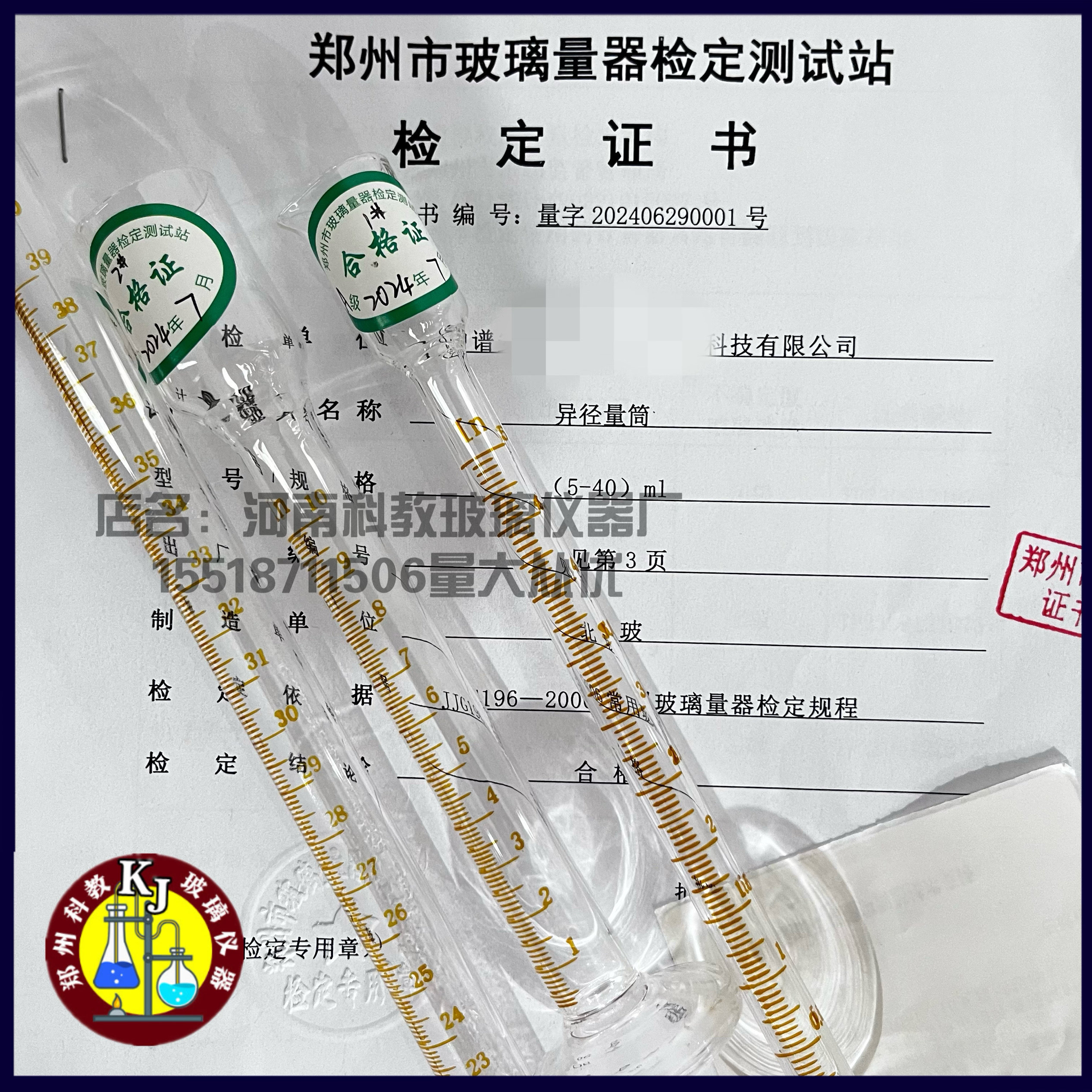 精密小玻璃量筒带in标量入式玻璃量筒微量量筒0.5ml 123500ml证书