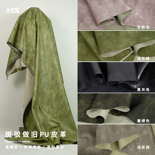 做旧PU仿皮面料防水耐磨