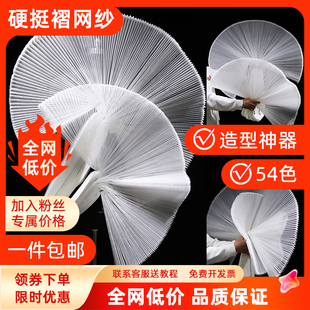 褶皱硬网纱布料大风琴百褶手工diy材料婚礼造型装 设计面料 饰服装