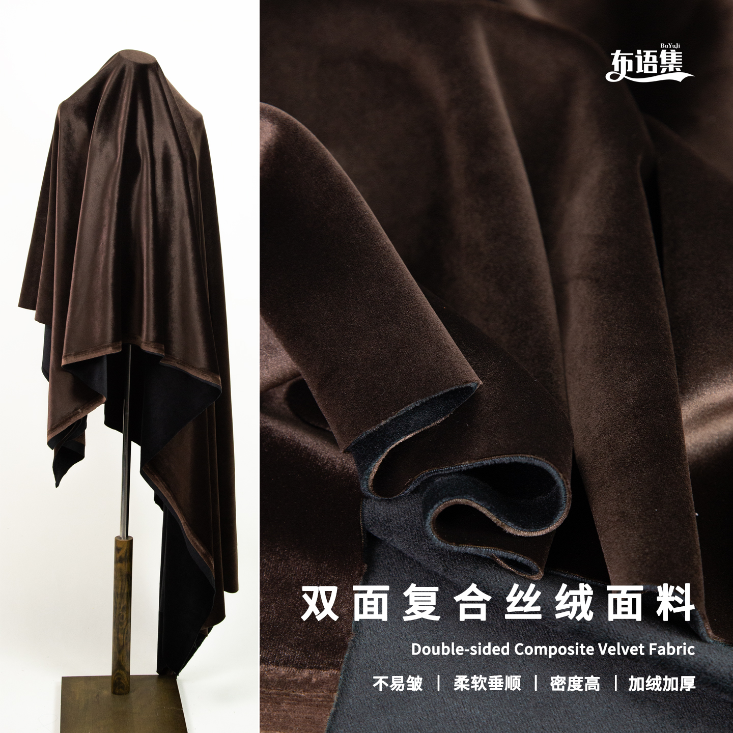 秋冬双面绒复合丝绒布料