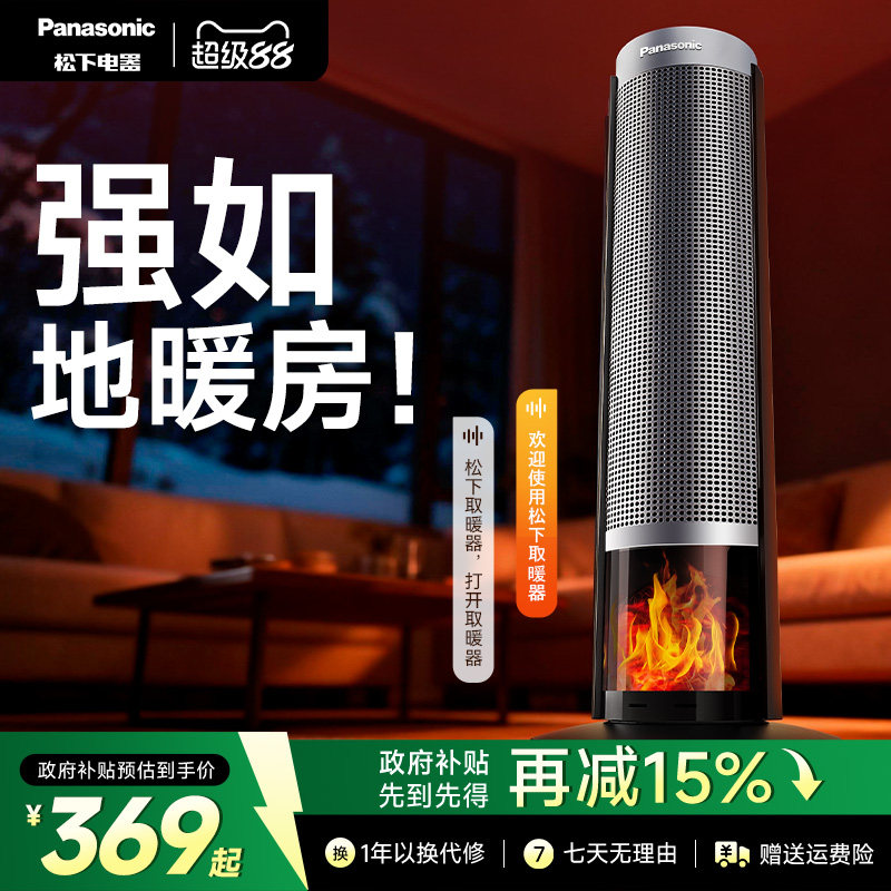 松下火焰暖风机新款石墨烯取暖器图片
