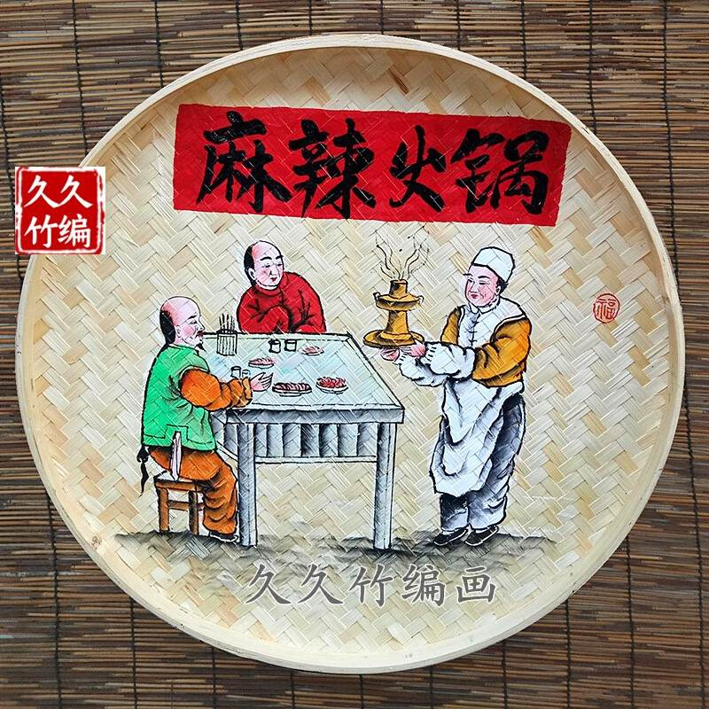 手绘簸箕画成品竹编画农家乐农家院装饰饭店火锅店墙面创意餐厅画图片