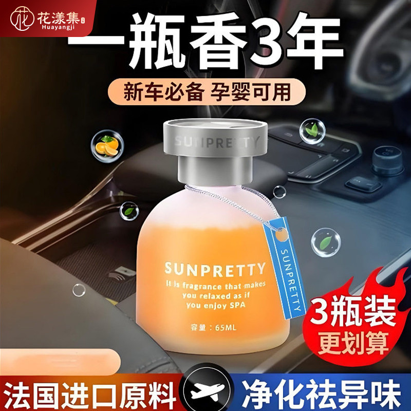 车载香薰古龙持久淡香高档摆件