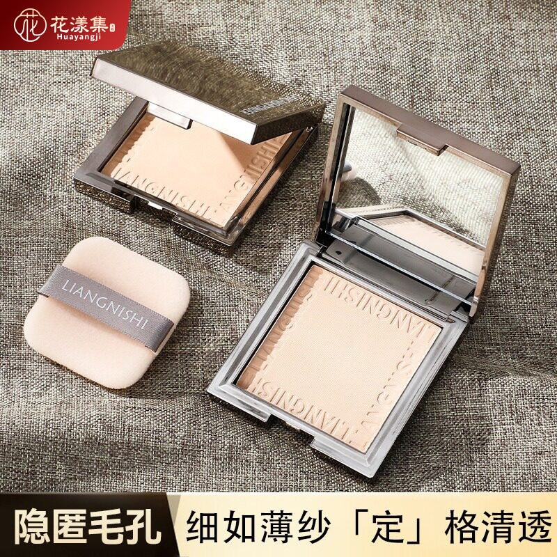 小银块柔焦持久防水遮瑕蜜粉饼