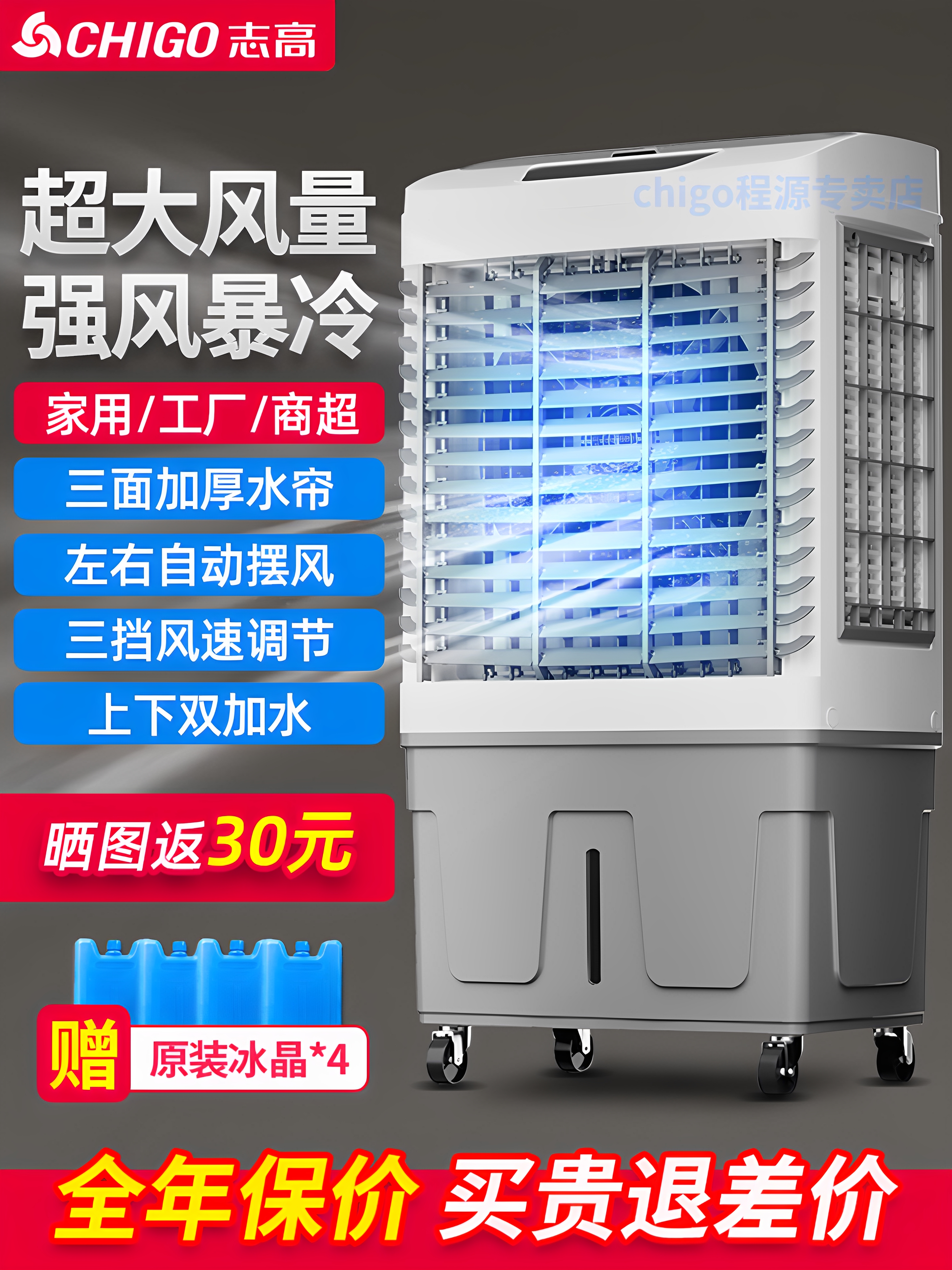 志高工业冷风机空调扇移动制冷风扇大型厂房商用厨房养殖水冷空调