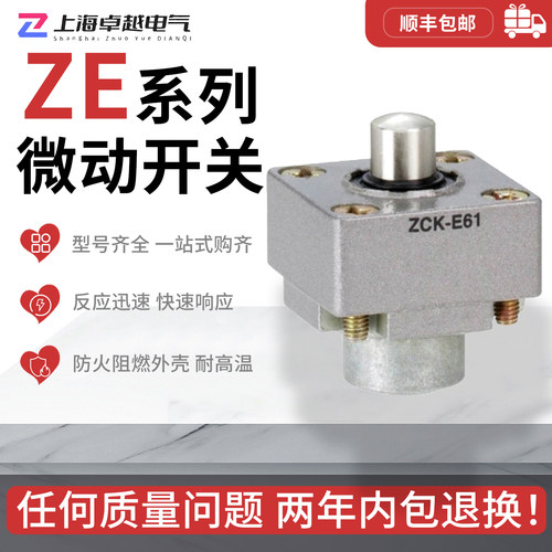 行程限位开关操作头多型号