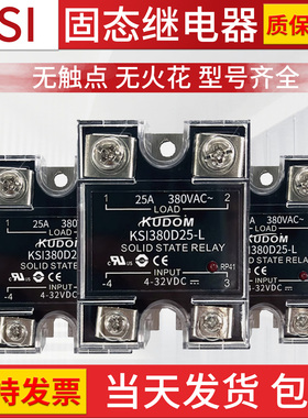 库顿款固态继电器KSI380D40-LM/D60-L KSM480D25  直流 型号齐全
