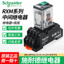 施耐德小型中间继电器RXM2LB2BD交直流DC24V 14脚2AB2P7 220V 8脚