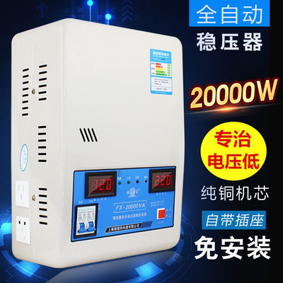 稳压器220v家用大功率全自动30000w单相超低压空调调压器交流电源