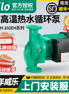 德国威乐热水循环帮浦PH-101/123/251/253/254/401/403EH管道增压