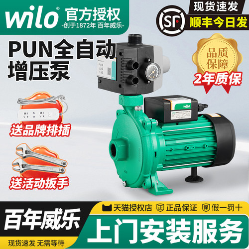 德国wilo威乐热水循环泵增压泵