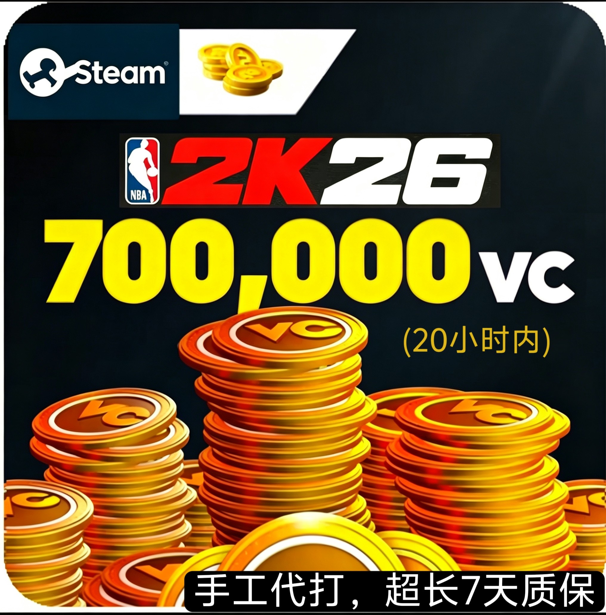 PC STEAM NBA2k2STEAM