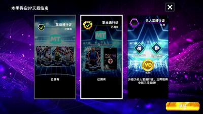 ps5 xbox NBA2k25vc 职业通行证65元 名人堂140元-40级550元
