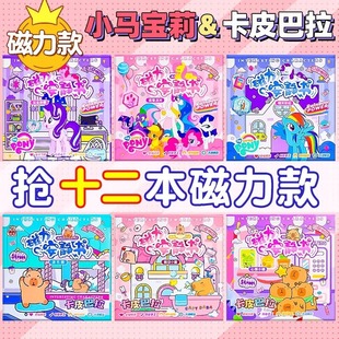 磁力安静书新款免裁剪三丽鸥磁吸贴纸书库洛米美乐蒂趣味换装玩具