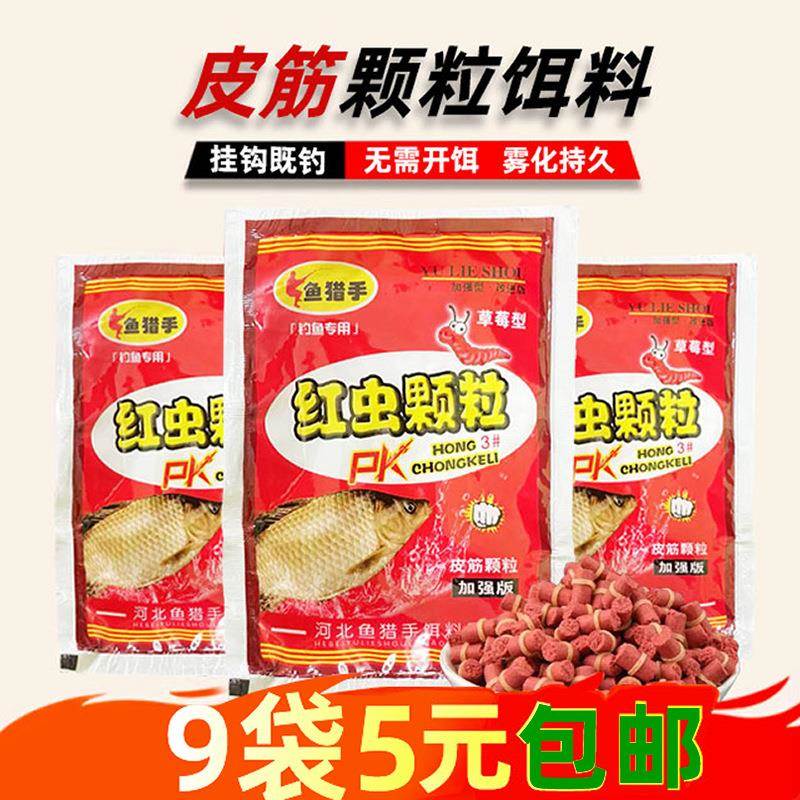 饵料野钓专用皮筋颗粒野钓鲫鱼鲤鱼红虫颗粒懒人鱼饵