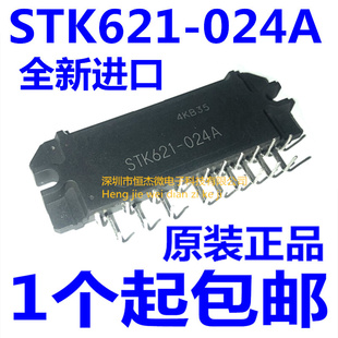 PMIC 全新原装 电机驱动器 控制器 STK621 直插HYB 024A