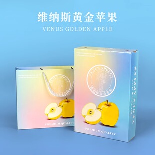苹果礼盒空盒子高档10斤装维纳斯黄元帅黄金奶油苹果包装礼品盒子