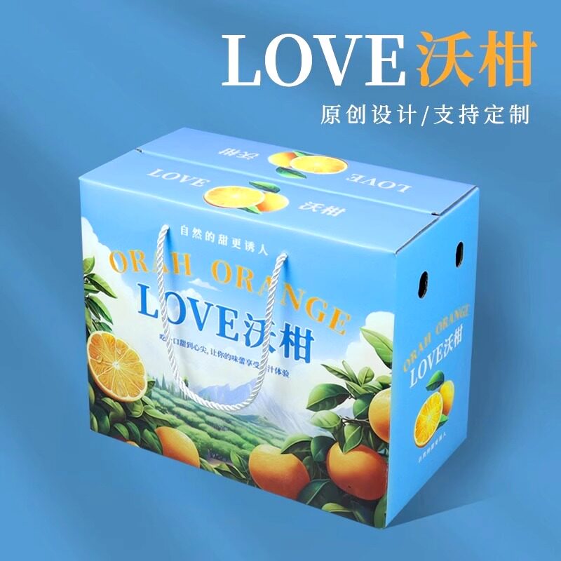 高档武鸣沃柑包装盒空盒子10斤装新鲜橙子橘子水果礼盒礼品盒定制