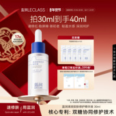 蓝润清润修护精华液舒缓强韧屏障紧致面部精华补水保湿 修红敏感肌