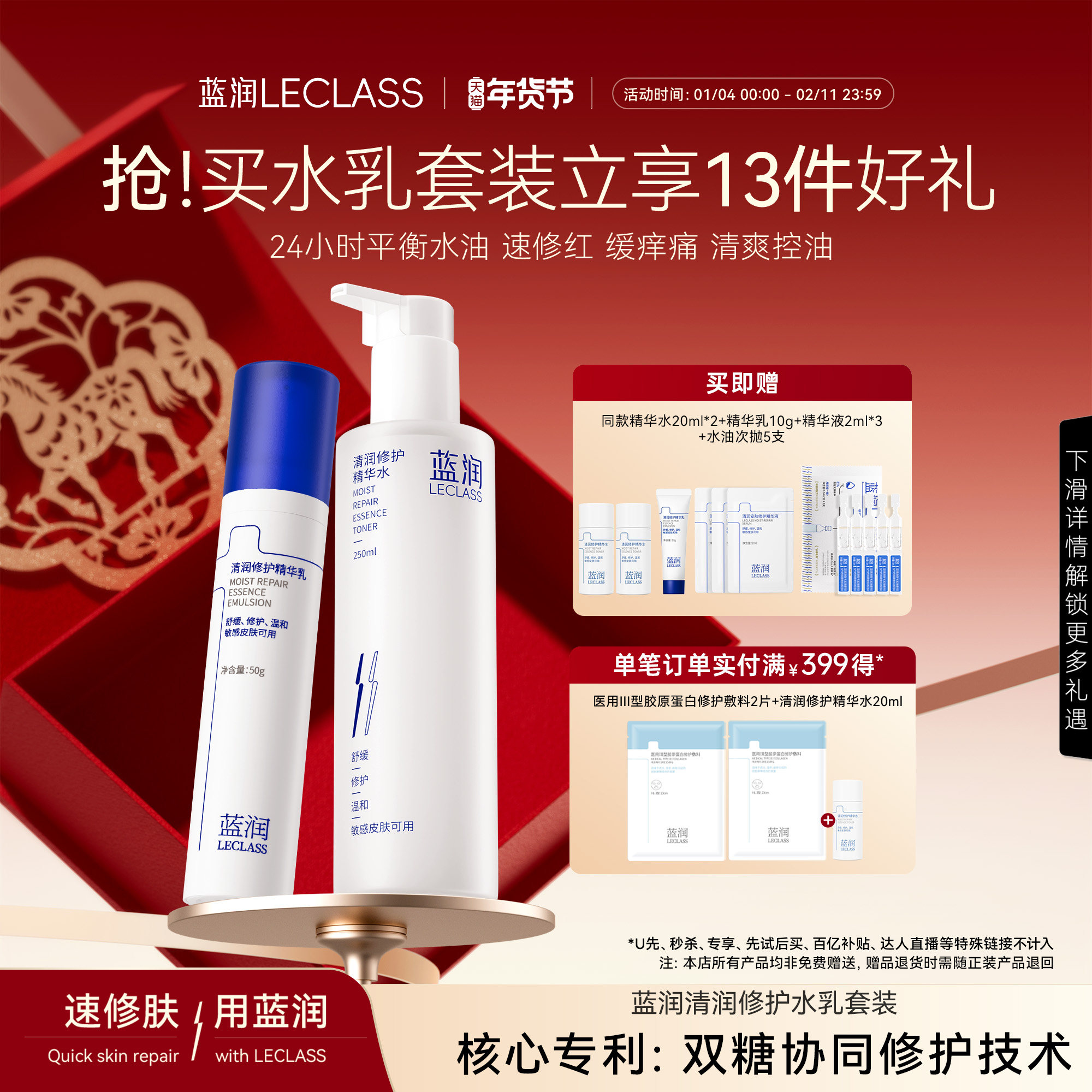 蓝润修护水乳套舒缓精华乳液控油保湿精华爽肤水补水敏感肌,保健用品,面部健康,淘宝优惠券,粉丝福利购,淘宝优惠卷