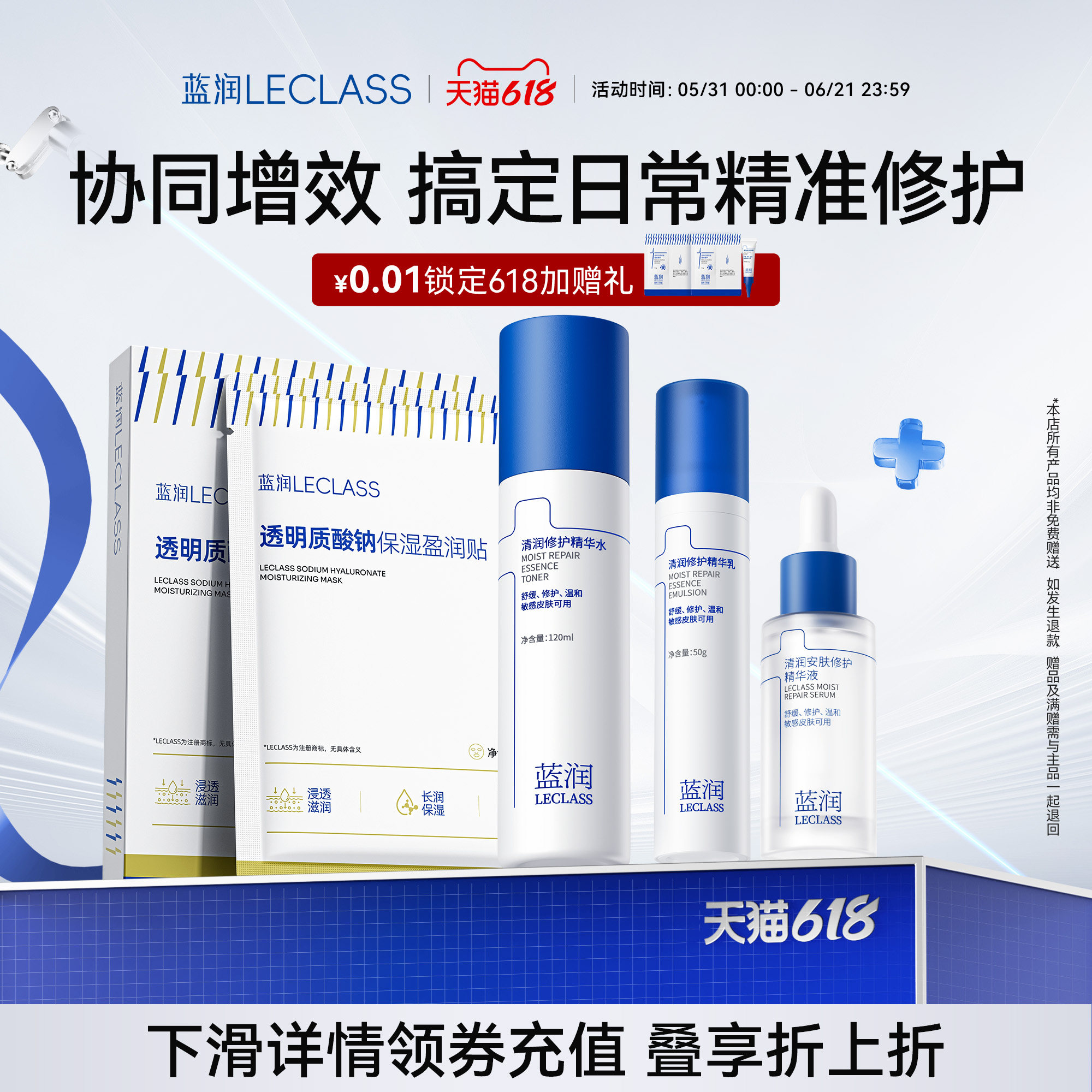 蓝润修护水乳套舒缓精华乳液控油保湿精华液爽肤水补水敏感肌
