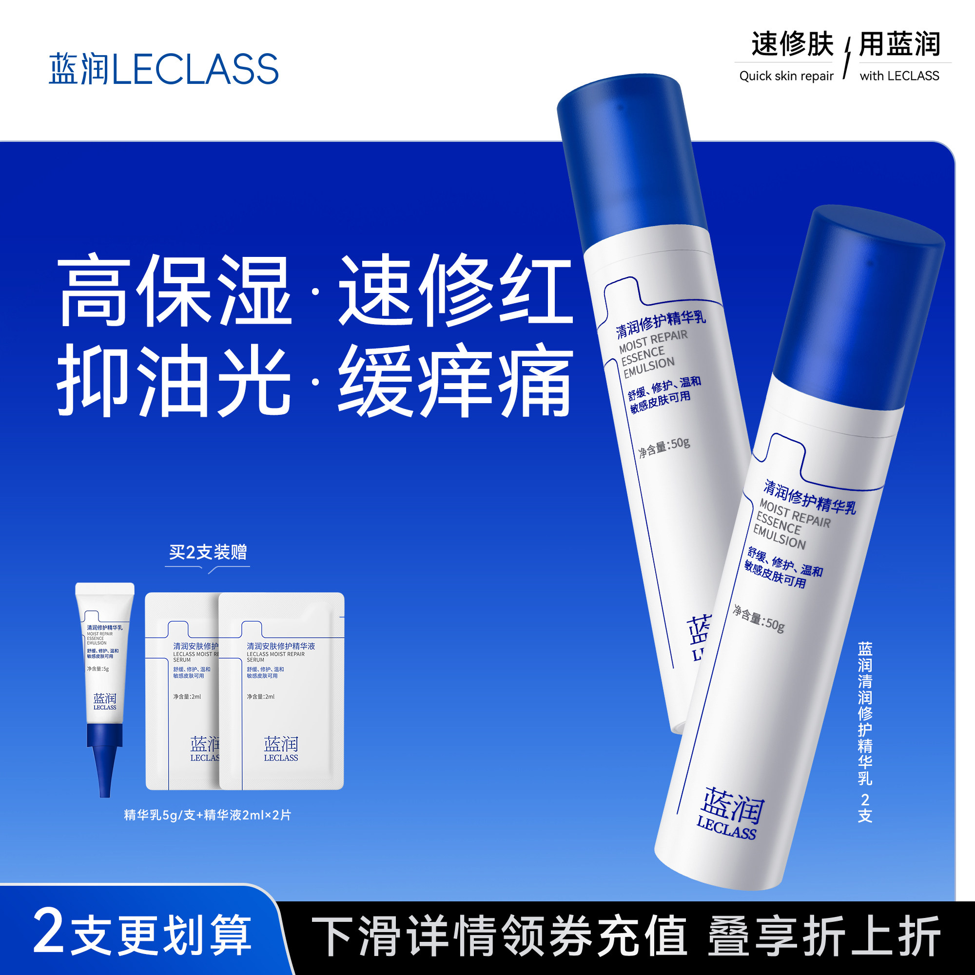 蓝润修护精华乳控油舒缓泛红乳液敏肌平衡水油保湿修红精华护肤品