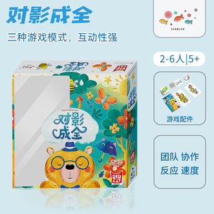 旭乐园对影成全儿童桌游益智玩具亲子互动镜像反射空间新年礼物5+