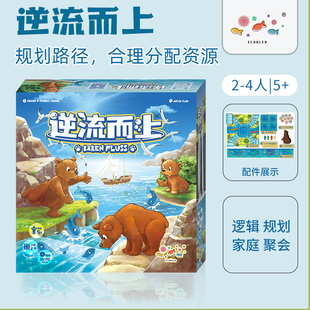旭乐园逆流而上桌游儿童益智玩具亲子互动路径规划资源分配游戏5+