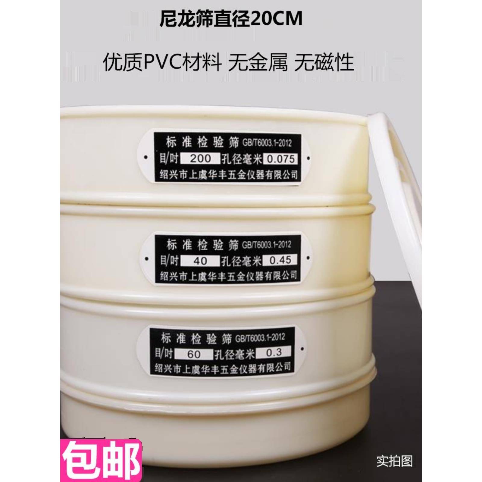 尼龙筛网过滤网筛 面粉筛实验标准检验分样筛4-500目超细塑料筛子