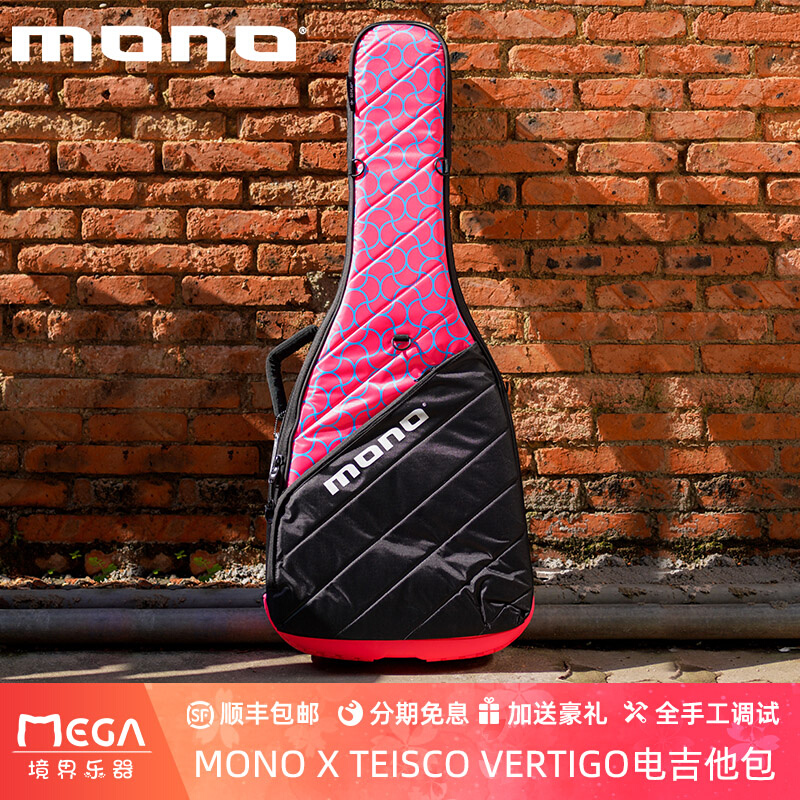 MONO X TEISCO VERTIGO电吉他包 复合ABS防震防水琴包 限量版 乐器/吉他/钢琴/配件 吉他背包/琴盒 原图主图