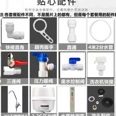 600G纯水机不用电无泵RO机反渗透超滤养鱼直饮家用DIY净水器组装