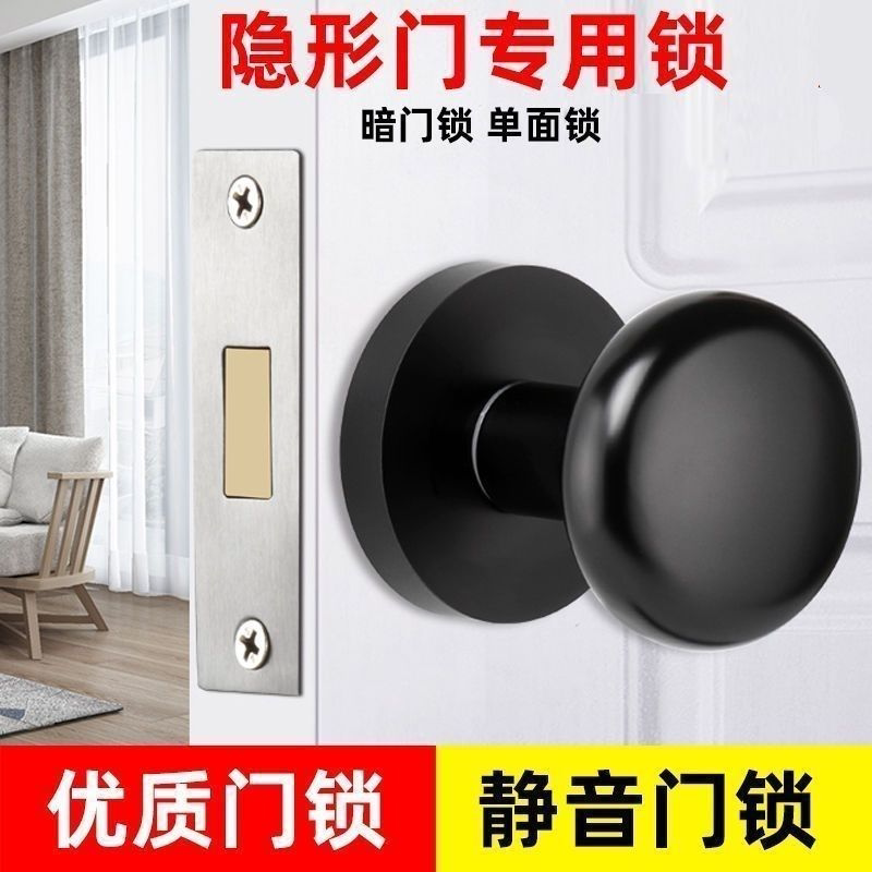 隐形门锁黑色门把手暗门门锁单面锁房门锁室内门拉手把手单边锁