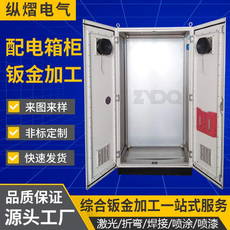 电源控制柜动力柜配电箱基站一体化电池柜高低压配电柜落地箱柜