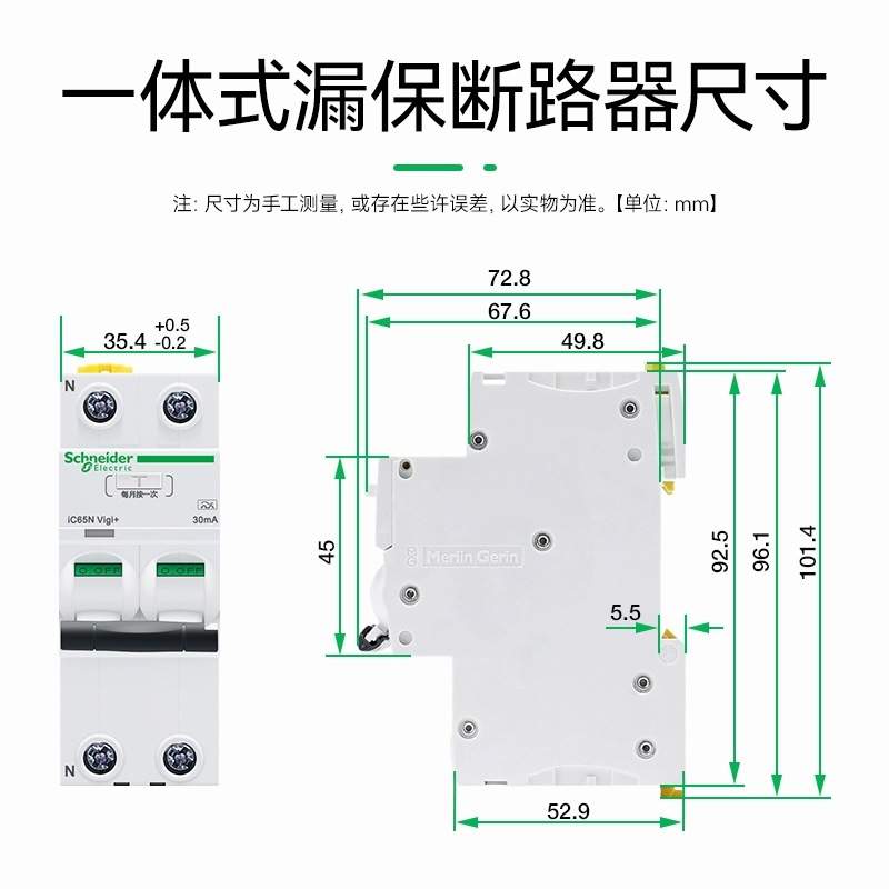 施耐.德iC65H Vigi+2P C 63A 24mA A ELE EV漏电保护器A9D75263EV