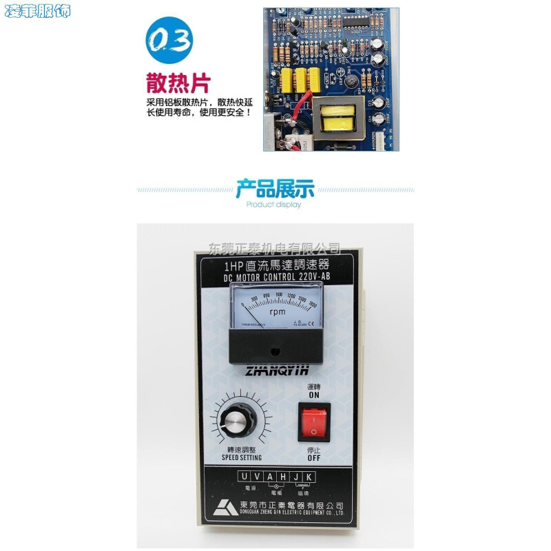 (调速器加厚型直流1750W控制盘1直流马达控制器 家装灯饰光源 其它灯具灯饰 原图主图