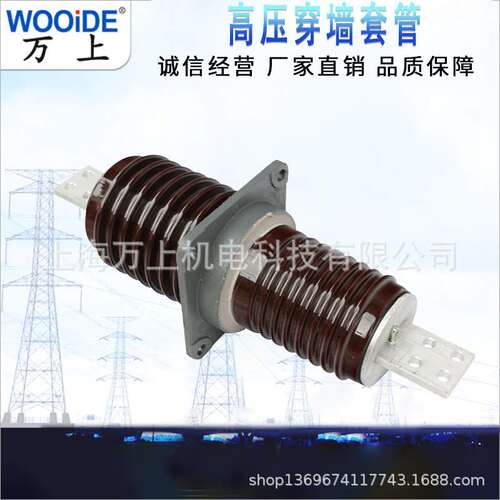 CB-10/630A陶瓷穿墙套管CWB CWL-12/400A 1000A1250A2000A瓷瓶套