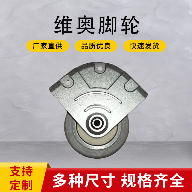 3寸航空箱脚轮2寸航空箱轮子TPR静音轮