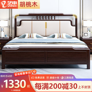 胡桃木新中式实木床靠背软双人床1.5m1.8米气压高箱储物婚床