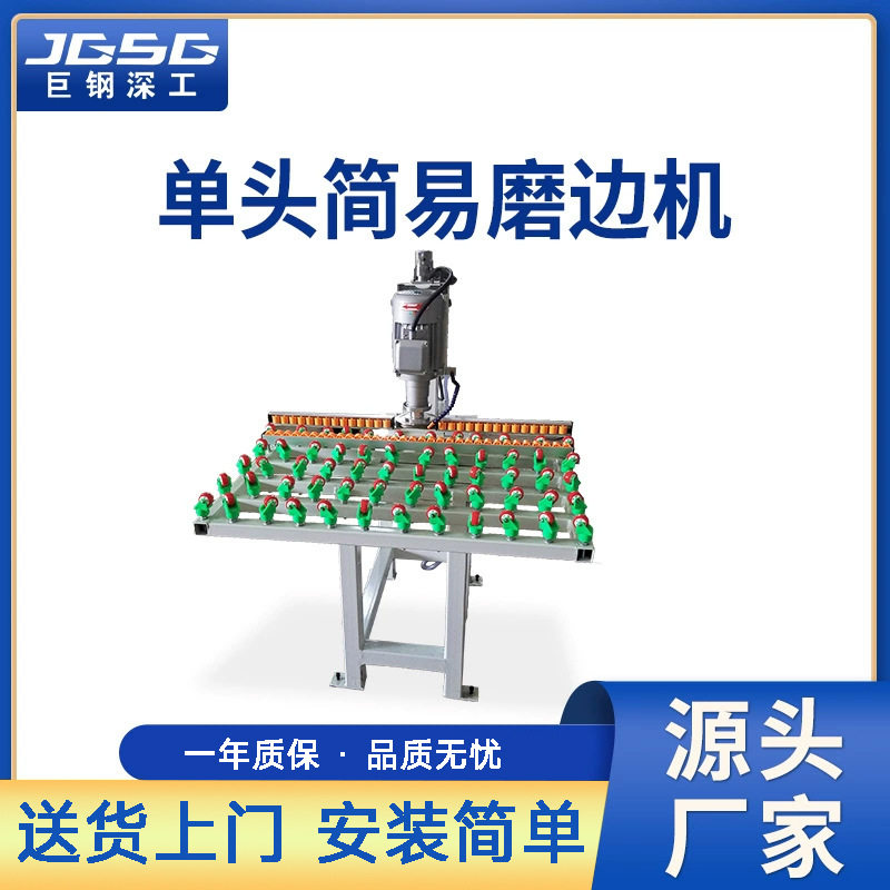 小型玻璃快速倒边磨边机