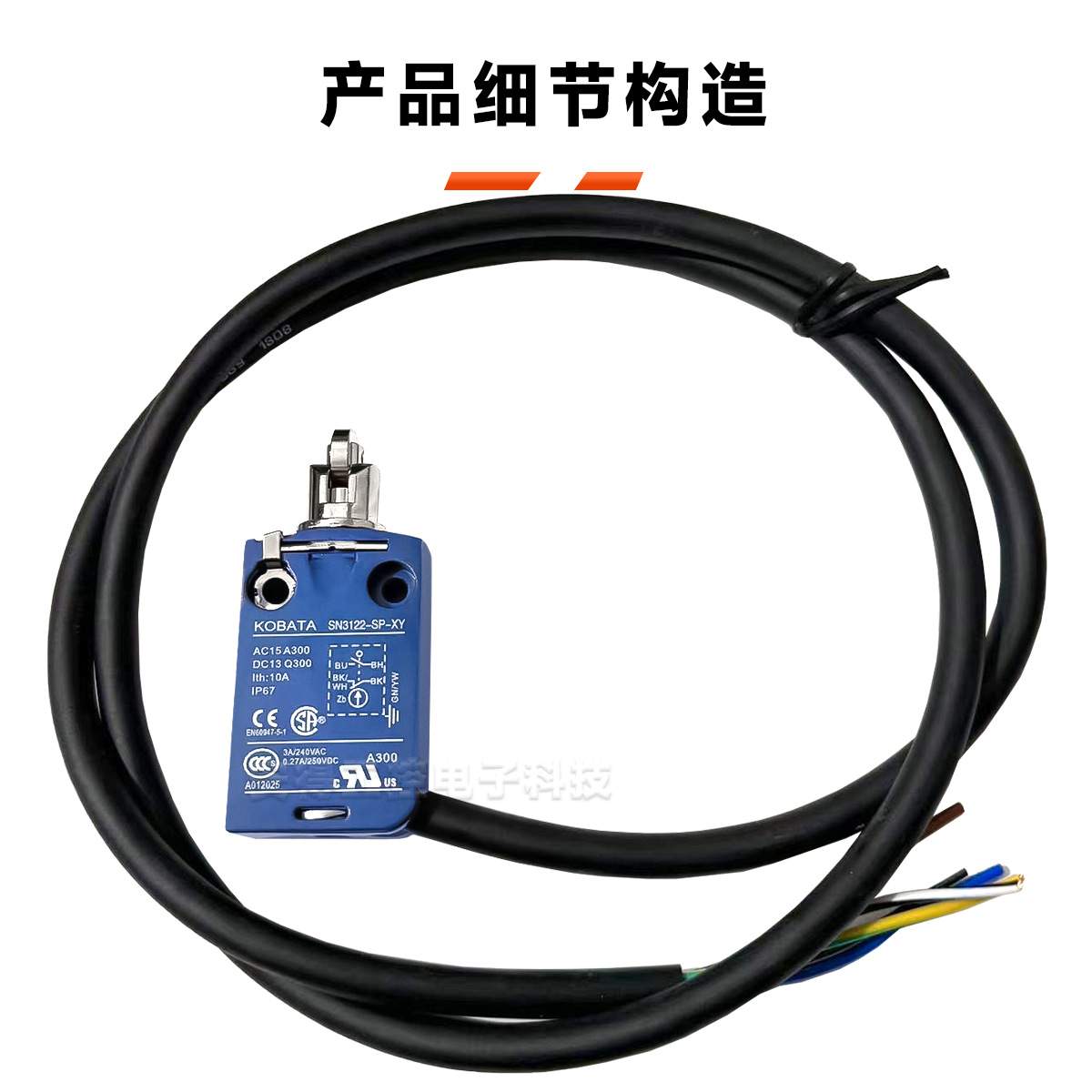 船用限位开关SN3122-SP-XY 防水开关